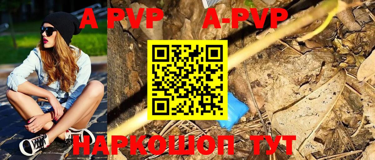 Туймазы  A PVP кристаллы  Alfa_PVP  продажа наркотиков  Вход с VPN 