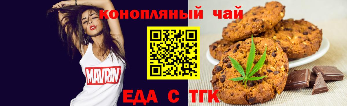 Canna-Cookies марихуана Туймазы