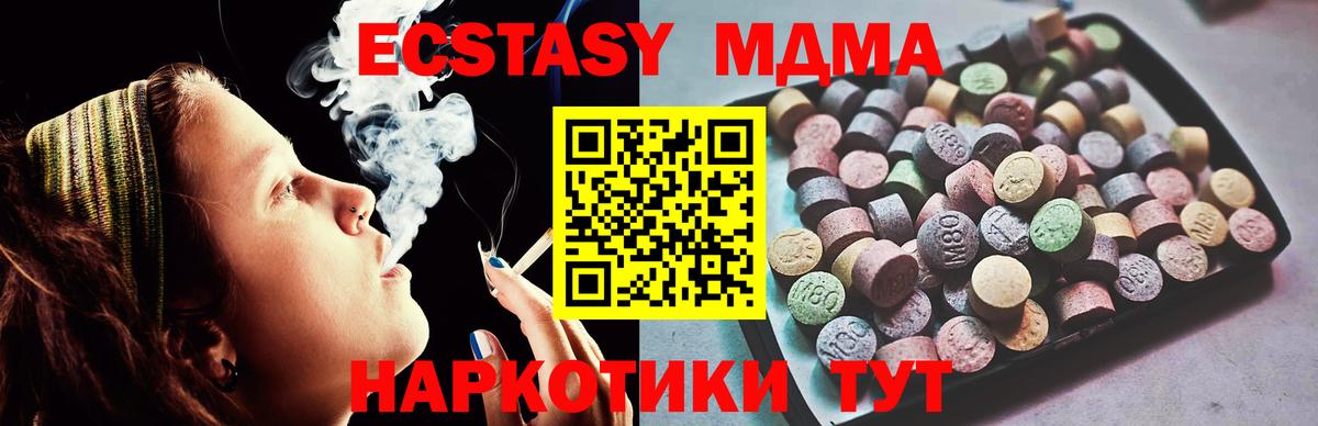 Экстази 300 mg Туймазы
