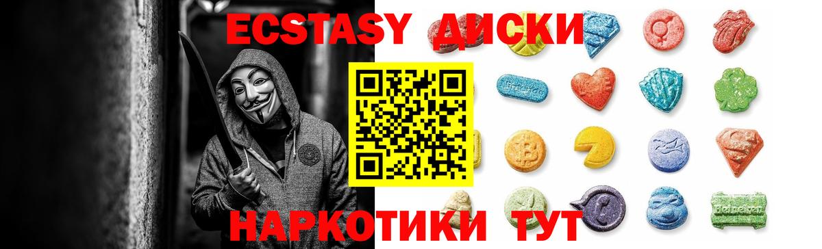 Туймазы  Ecstasy 280мг  Ecstasy 280мг  Вход с VPN 