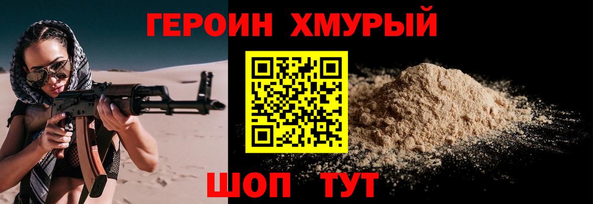 ГЕРОИН афганец  Вход с VPN  ГЕРОИН  Туймазы 