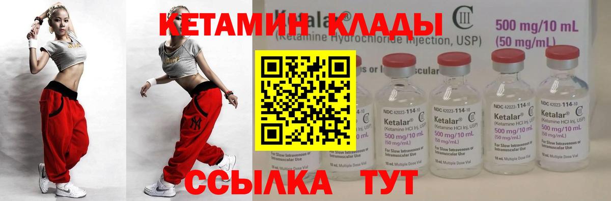 Кетамин ketamine Туймазы