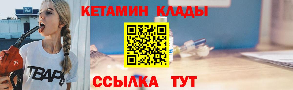 Кетамин VHQ  КЕТАМИН VHQ  Туймазы  Вход с VPN 