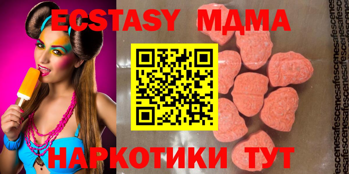 MDMA Molly  МДМА молли  Туймазы  Вход с VPN 