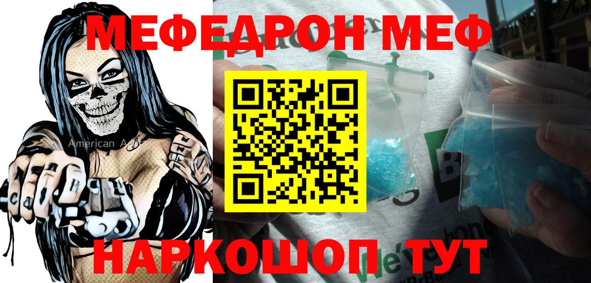 МЕФ кристаллы Туймазы