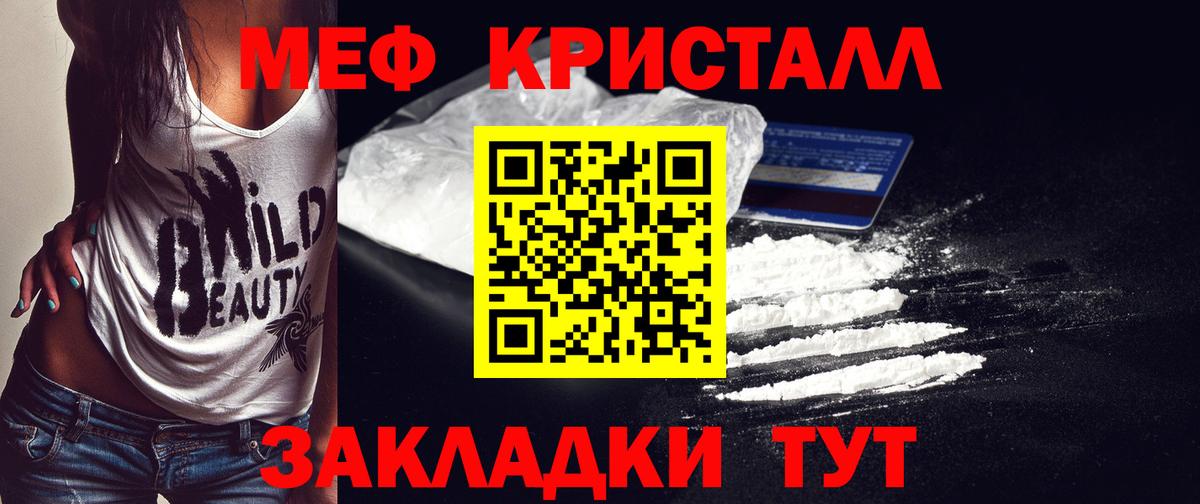 Мефедрон mephedrone  МЯУ-МЯУ  Туймазы  МЯУ-МЯУ 4 MMC  Вход с VPN 