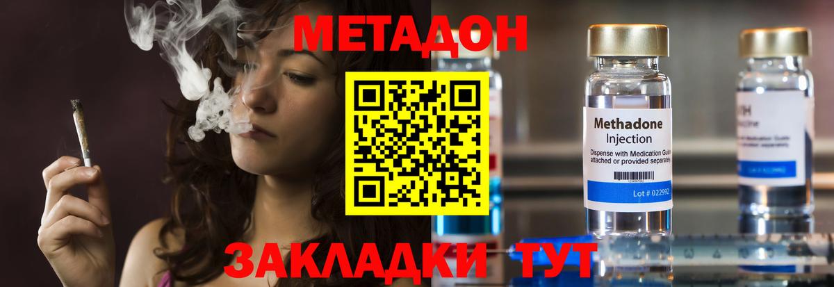 Туймазы  Метадон methadone  Вход с VPN  Метадон VHQ 