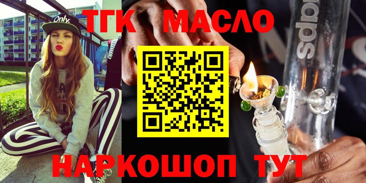 Туймазы  Дистиллят ТГК THC oil  цена наркотик  Вход с VPN  Дистиллят ТГК THC oil 
