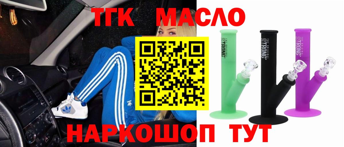 ТГК Wax Туймазы